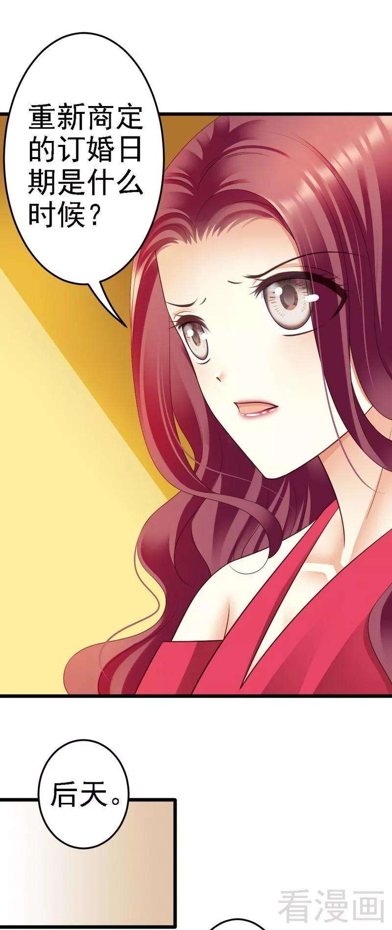 恶魔总统请放手88话 仿佛是一家人