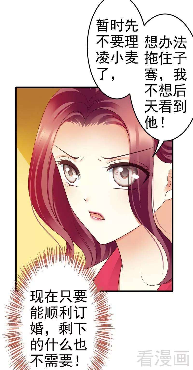 恶魔总统请放手88话 仿佛是一家人