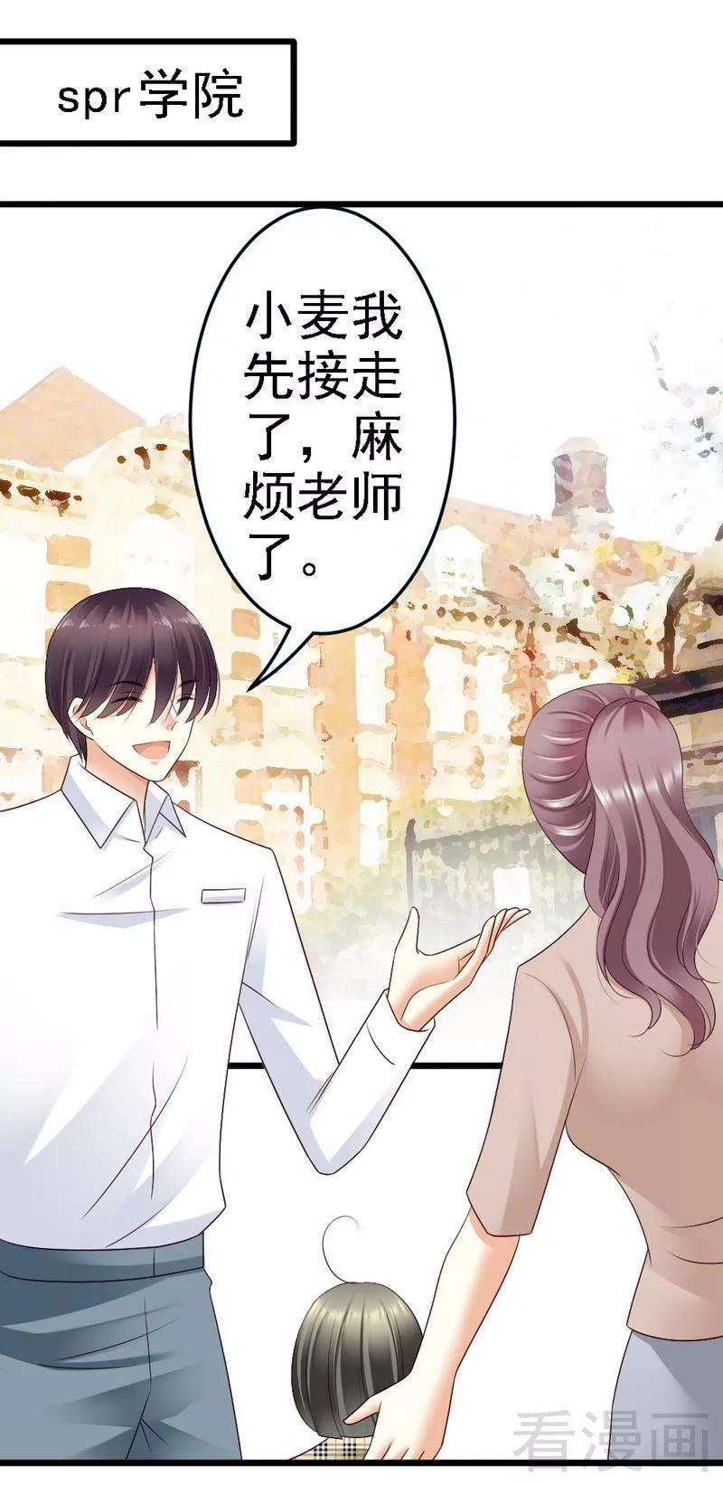 恶魔总统请放手88话 仿佛是一家人