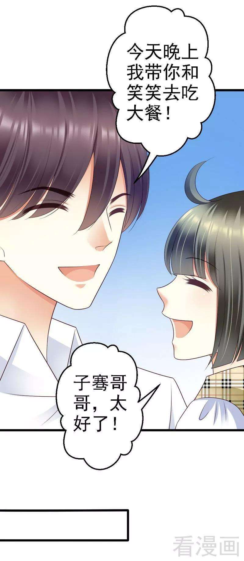 恶魔总统请放手88话 仿佛是一家人