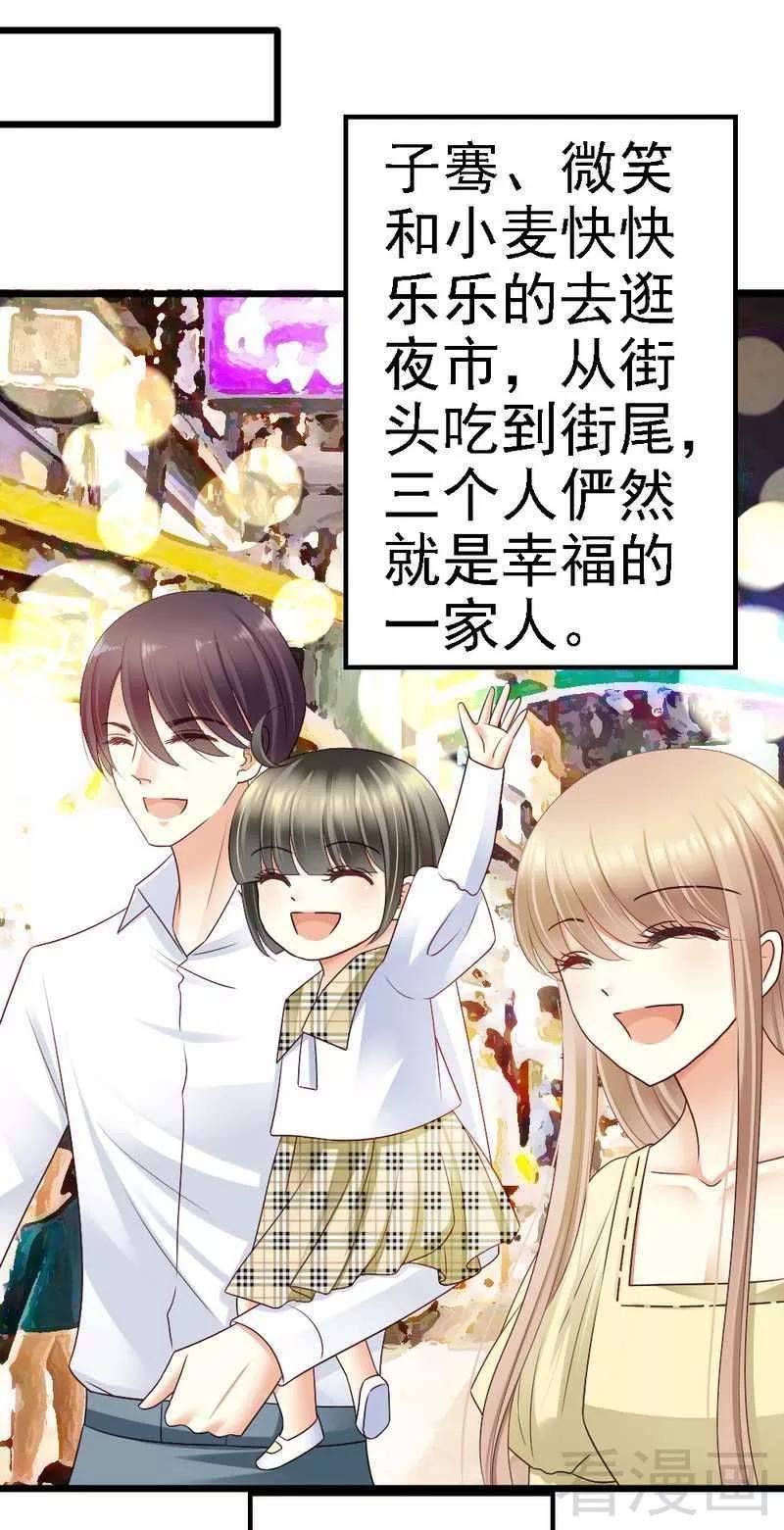 恶魔总统请放手88话 仿佛是一家人