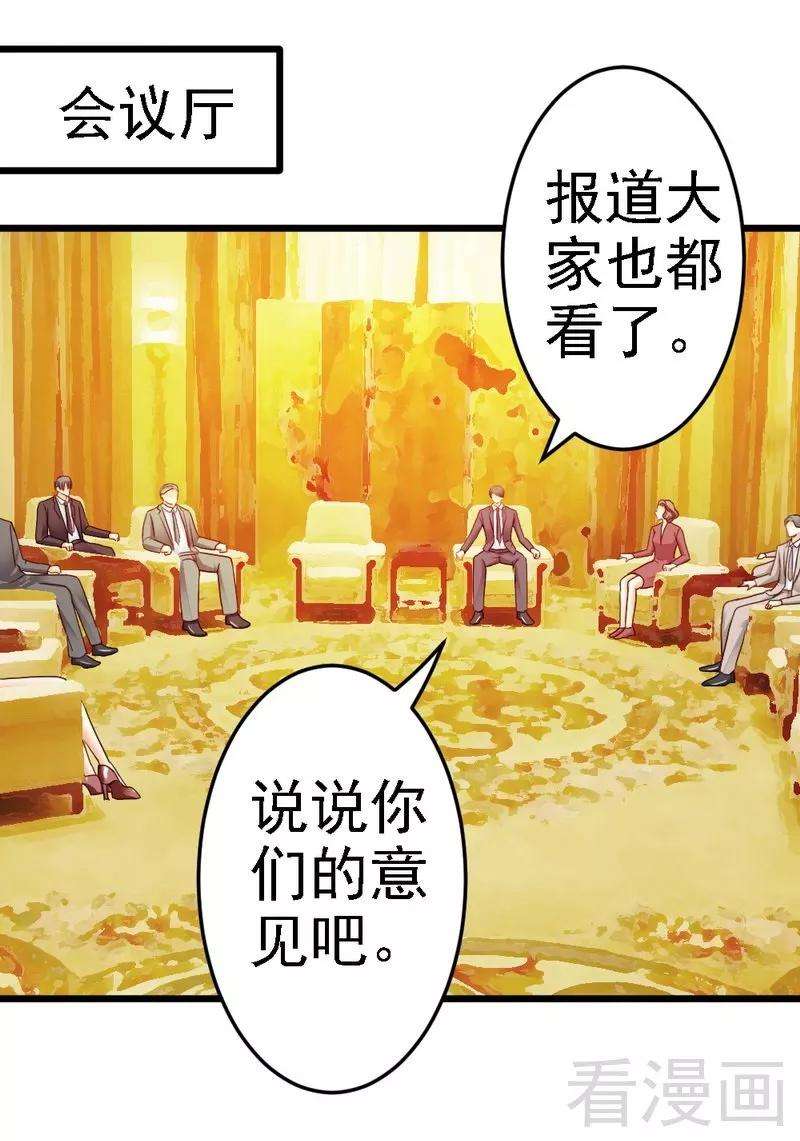 恶魔总统请放手89话 她是我女儿