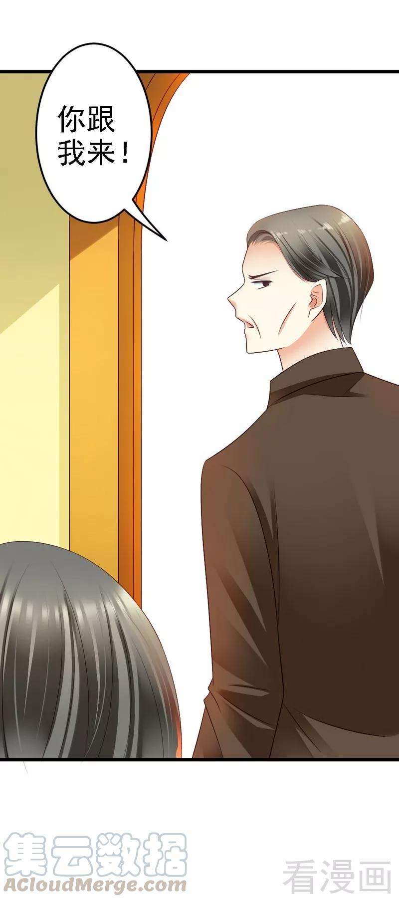 恶魔总统请放手89话 她是我女儿