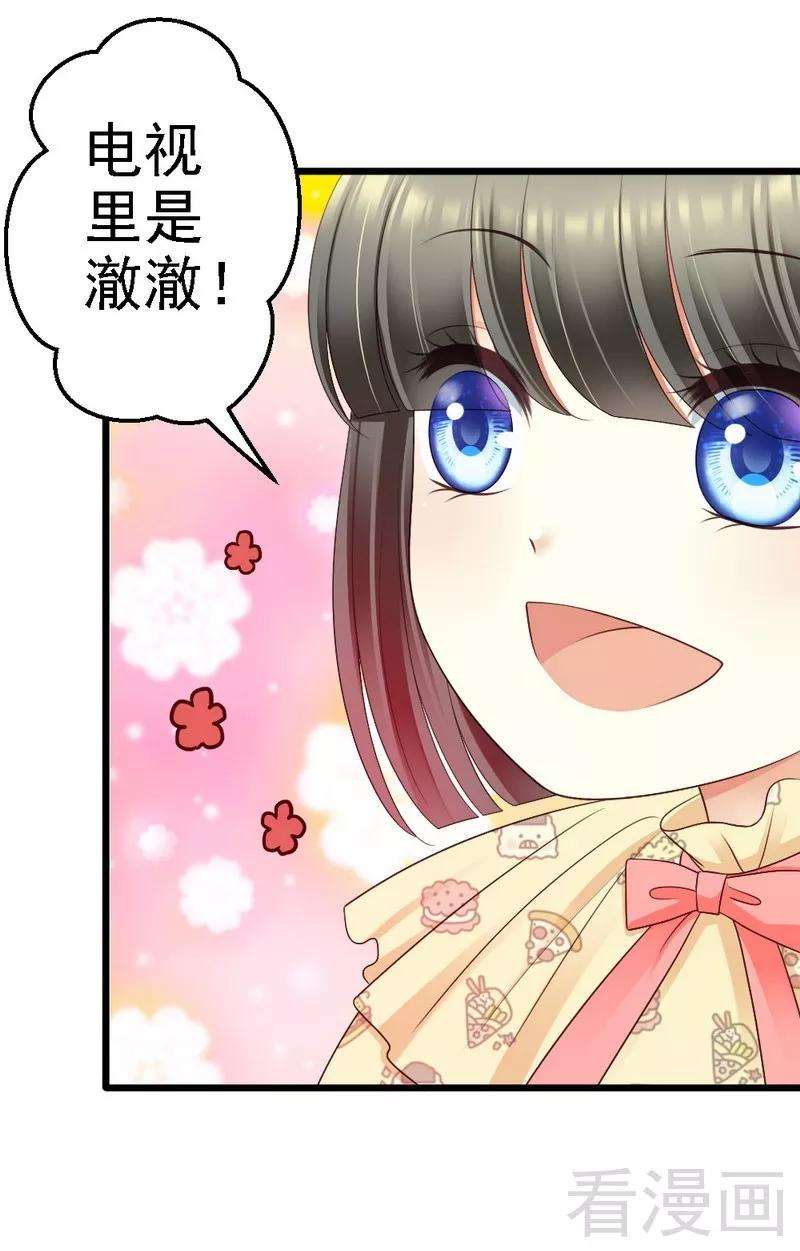 恶魔总统请放手89话 她是我女儿