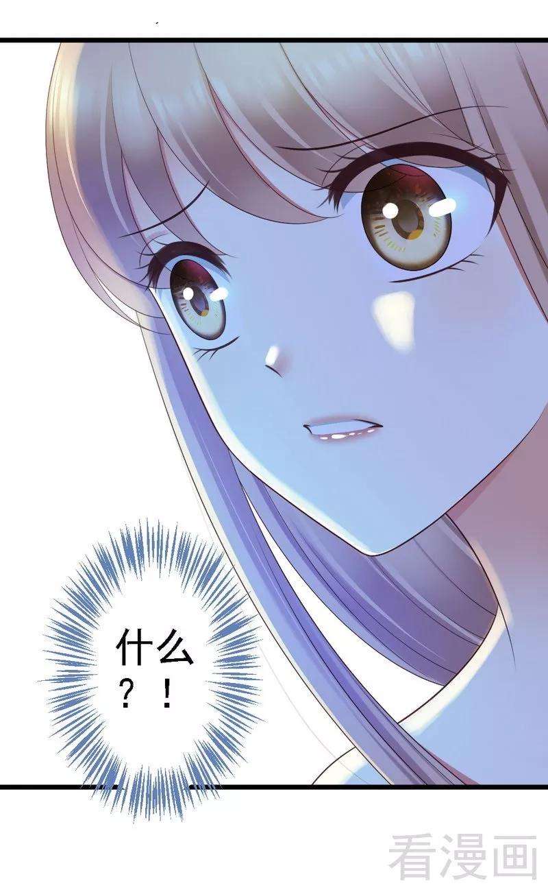 恶魔总统请放手89话 她是我女儿