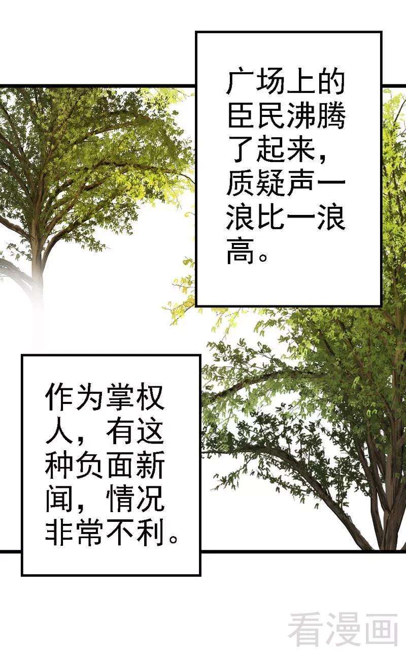 恶魔总统请放手89话 她是我女儿