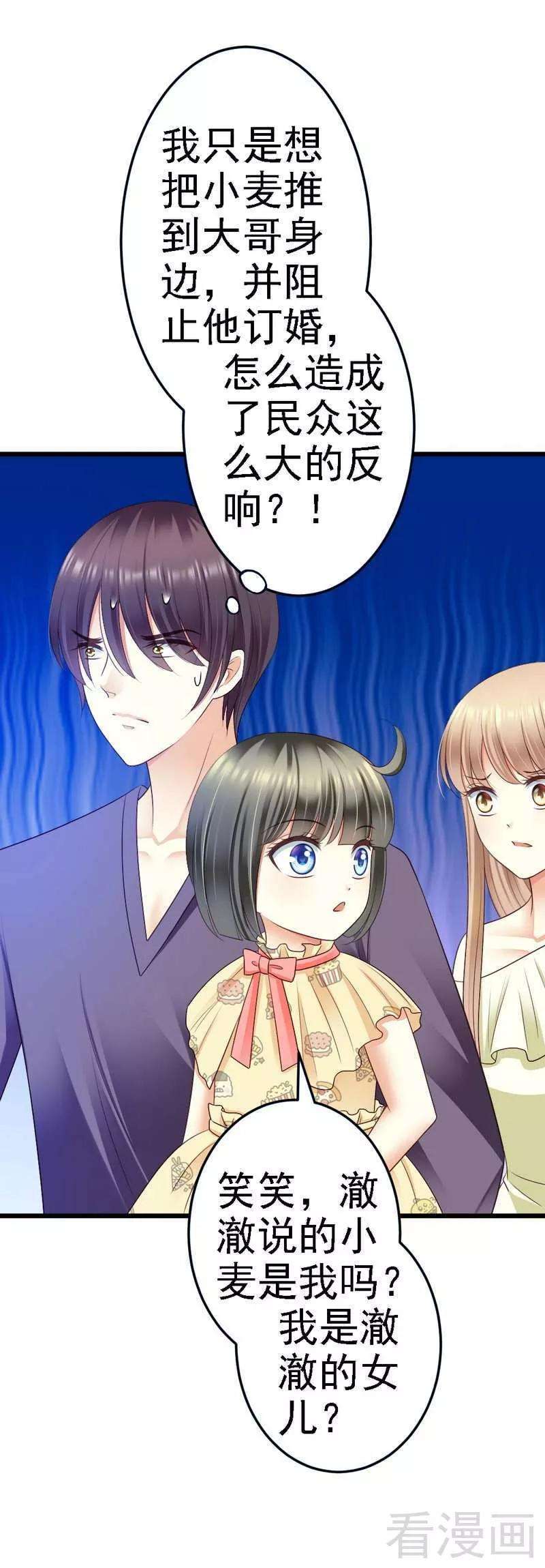 恶魔总统请放手89话 她是我女儿