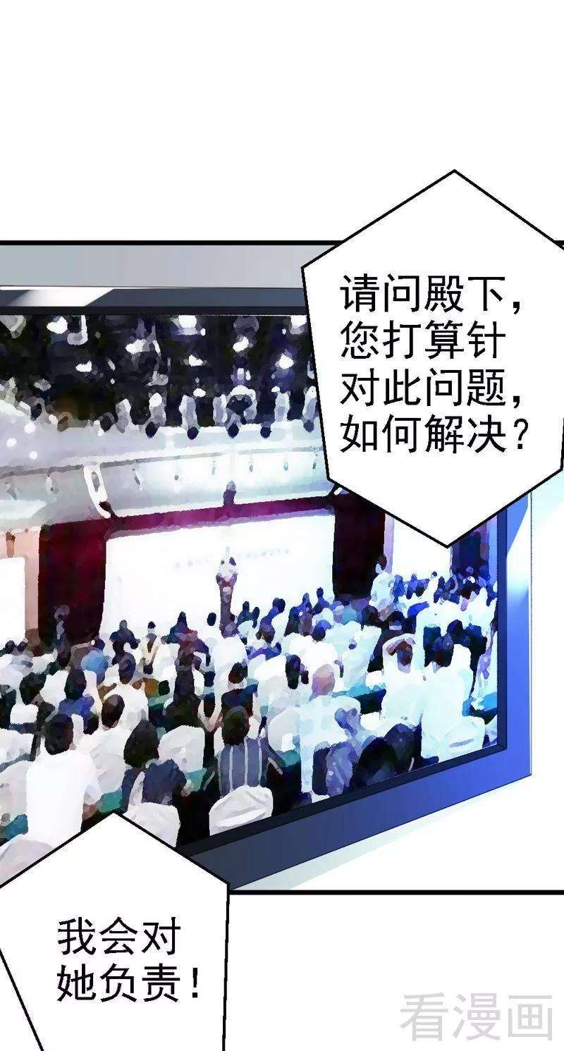 恶魔总统请放手89话 她是我女儿