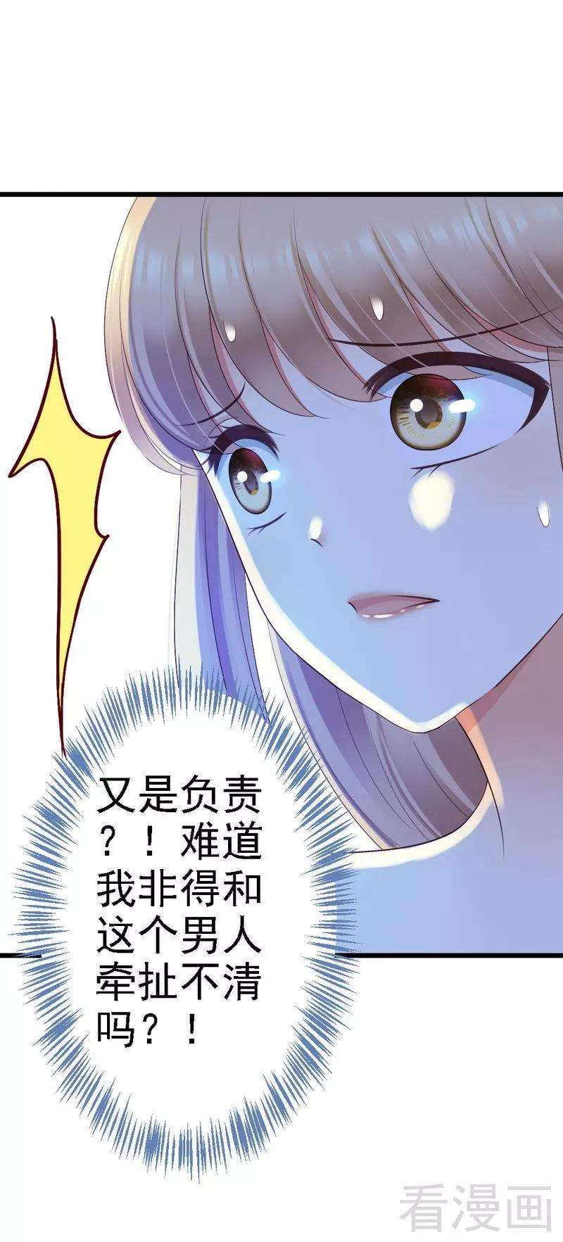 恶魔总统请放手89话 她是我女儿