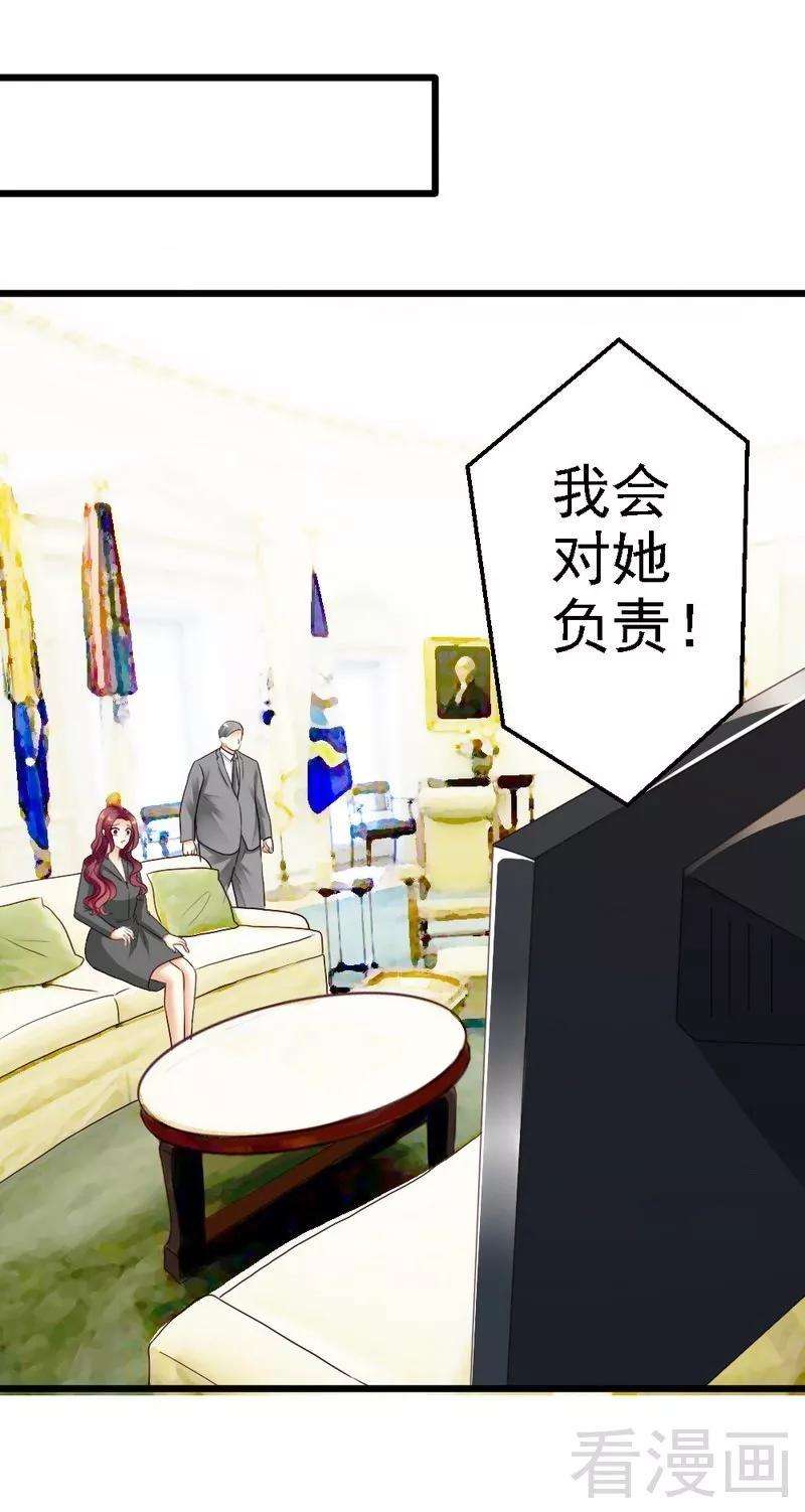 恶魔总统请放手89话 她是我女儿