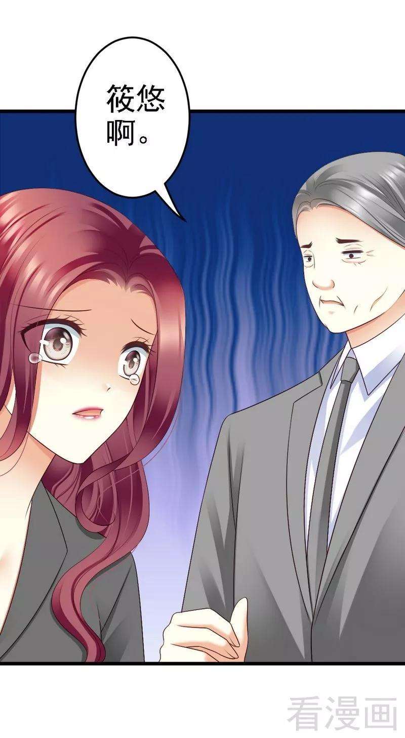 恶魔总统请放手89话 她是我女儿