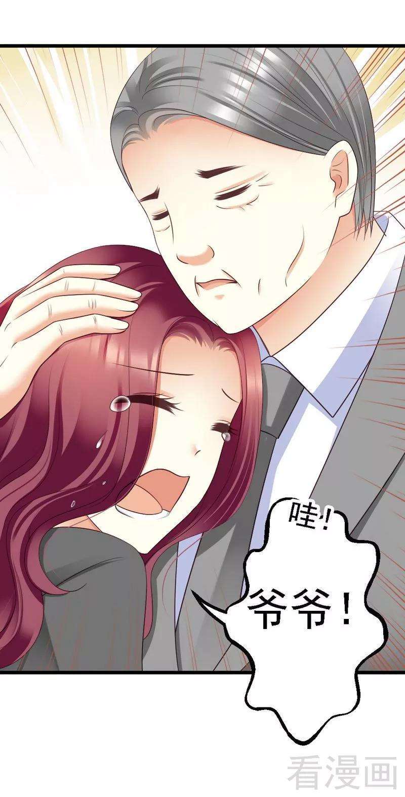 恶魔总统请放手89话 她是我女儿