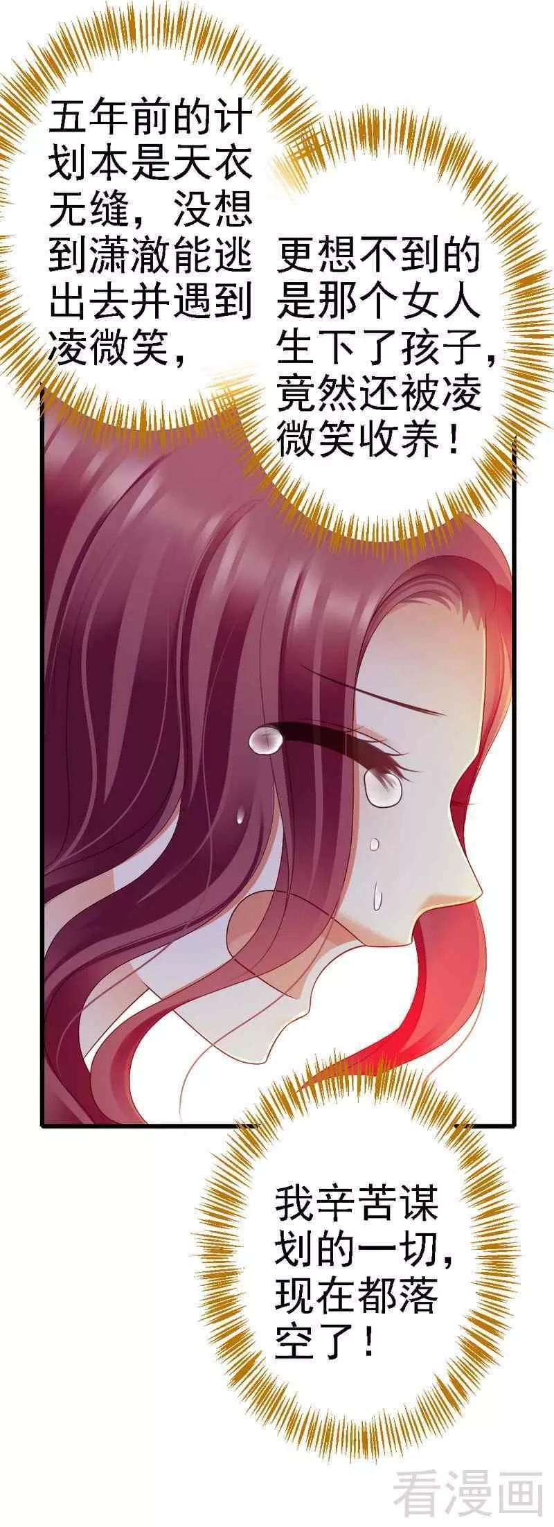 恶魔总统请放手89话 她是我女儿