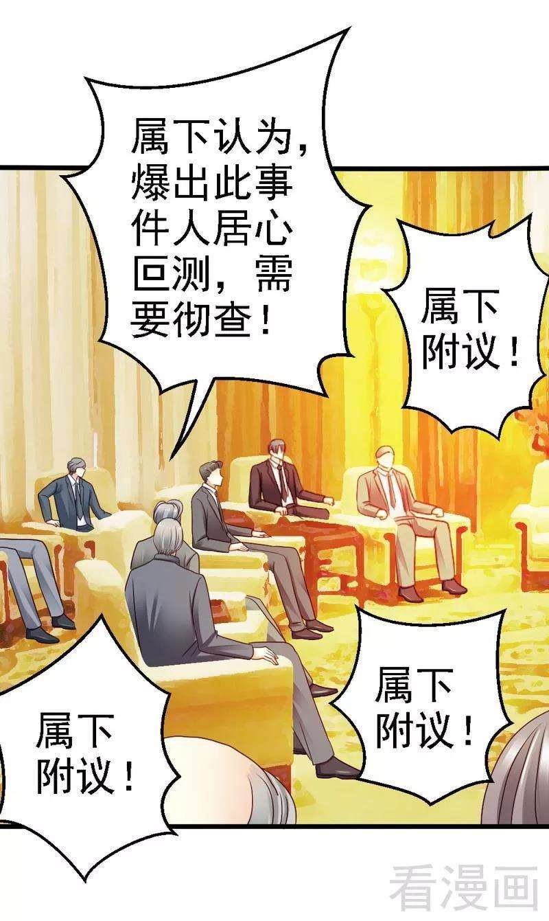 恶魔总统请放手89话 她是我女儿