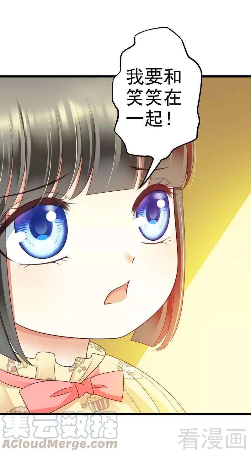 恶魔总统请放手89话 她是我女儿