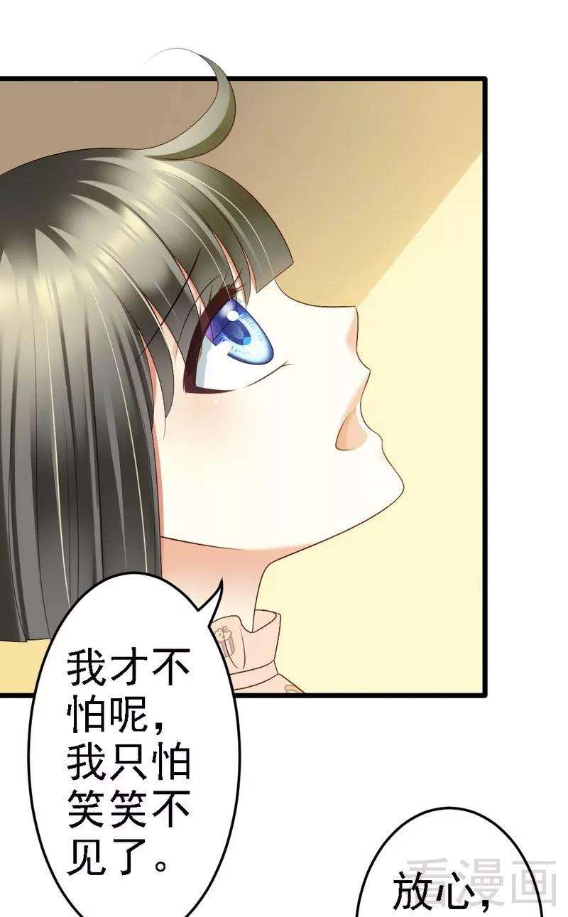 恶魔总统请放手89话 她是我女儿