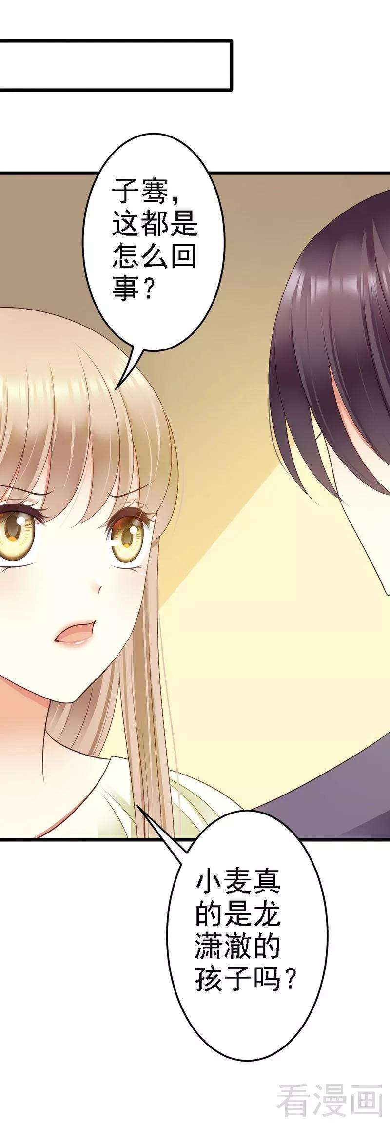 恶魔总统请放手89话 她是我女儿