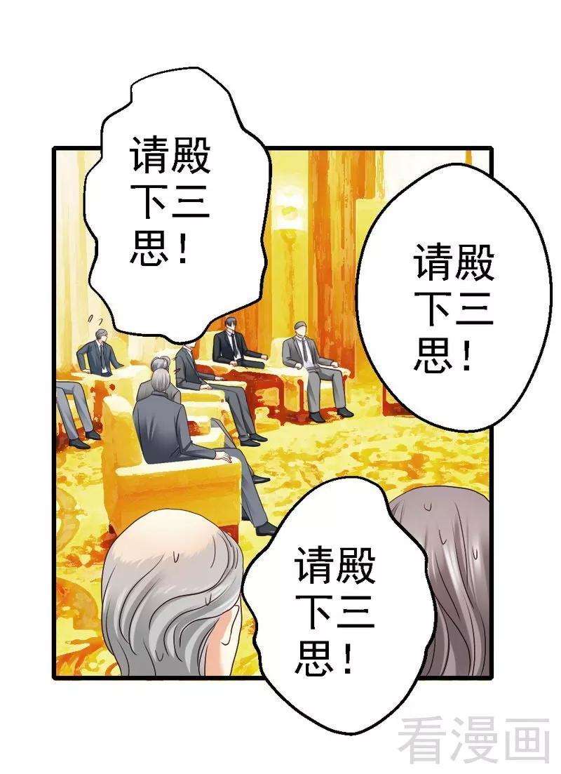 恶魔总统请放手89话 她是我女儿