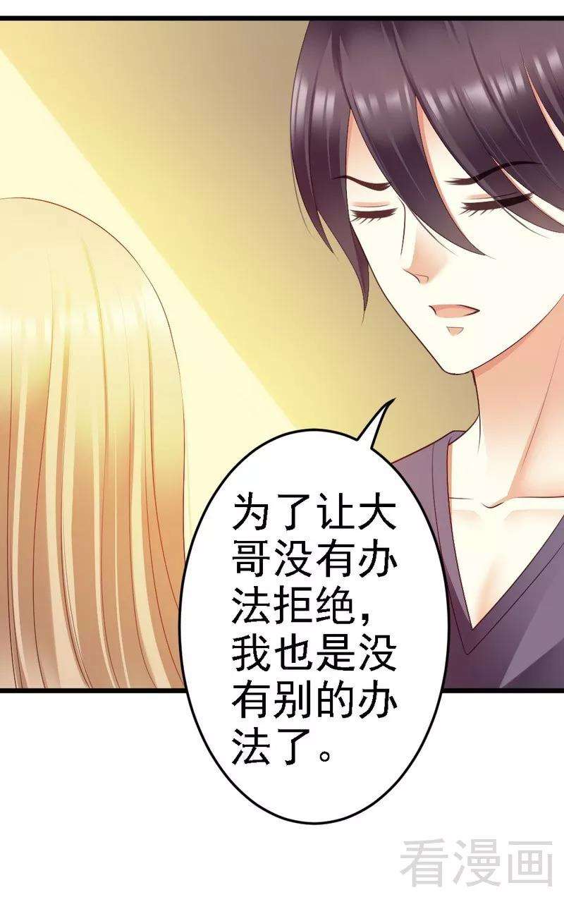 恶魔总统请放手90话 你到底有什么本事