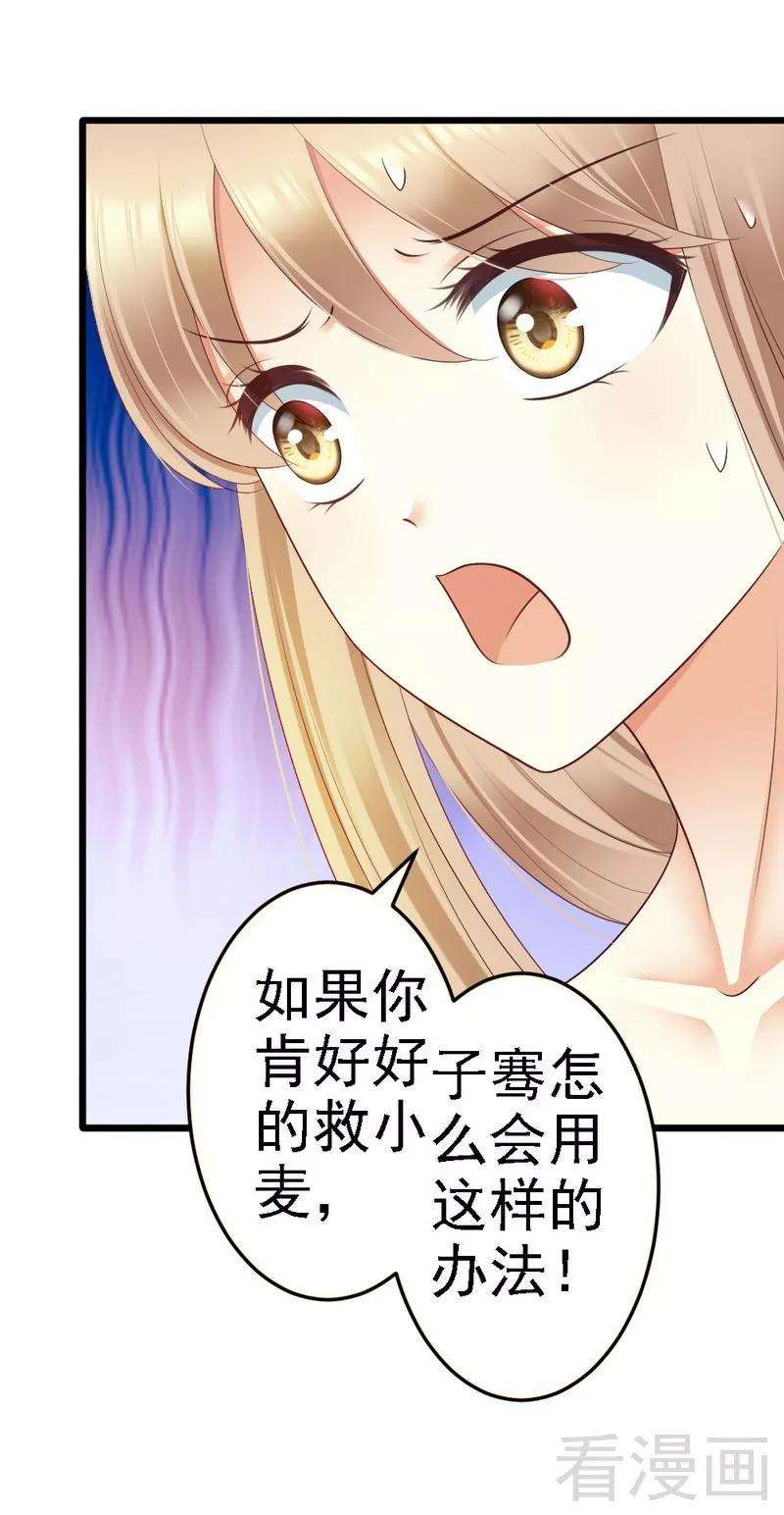 恶魔总统请放手90话 你到底有什么本事