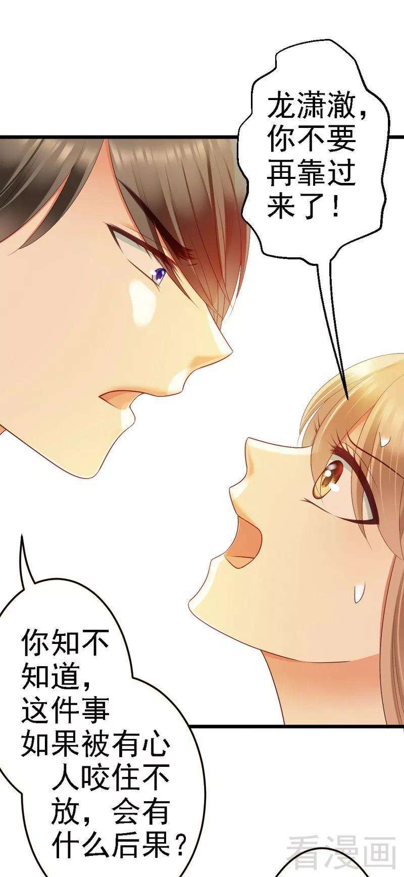恶魔总统请放手90话 你到底有什么本事