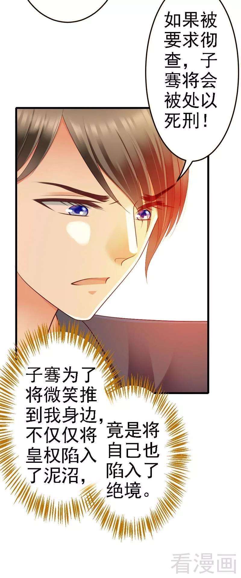 恶魔总统请放手90话 你到底有什么本事