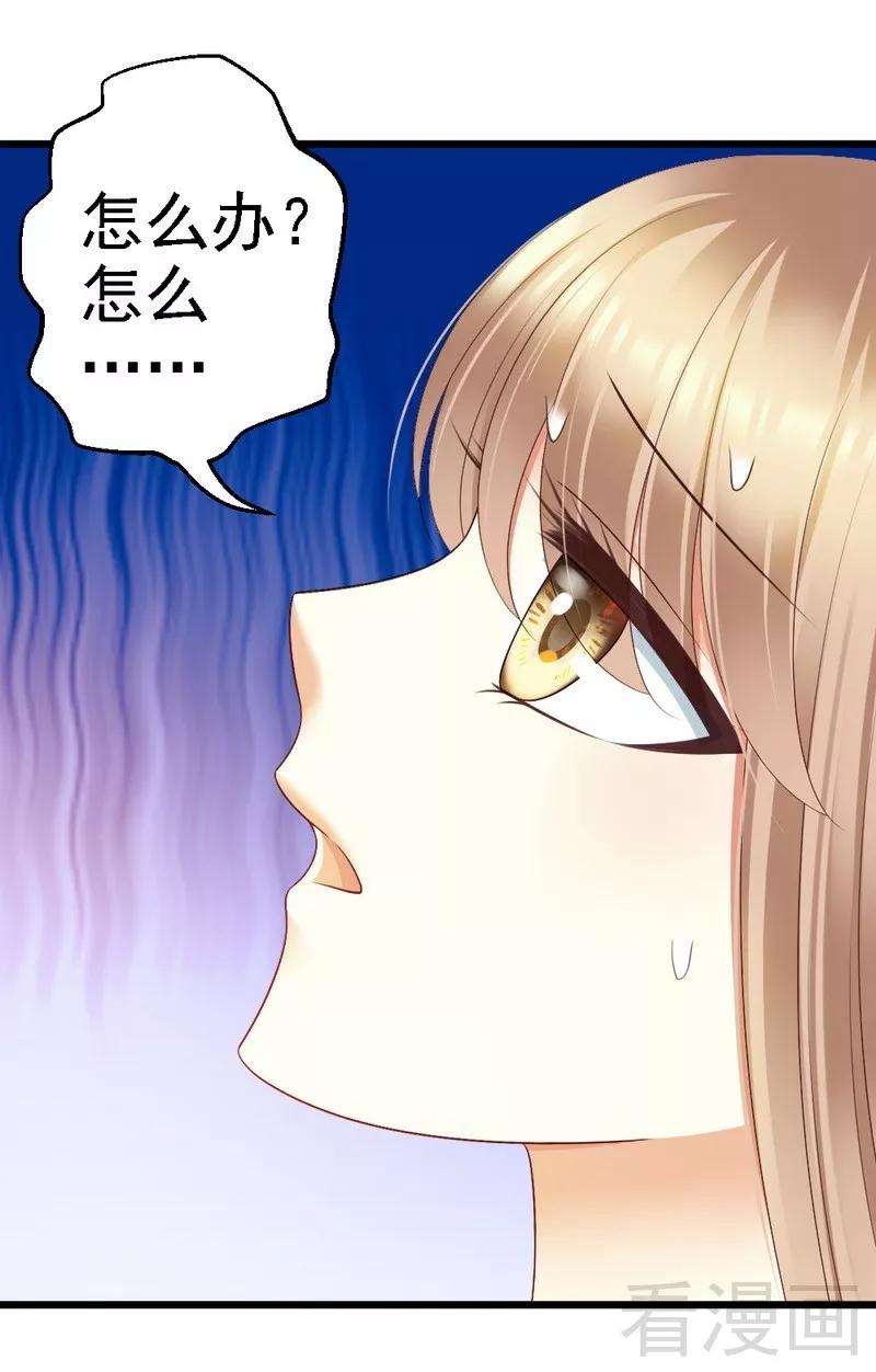 恶魔总统请放手90话 你到底有什么本事
