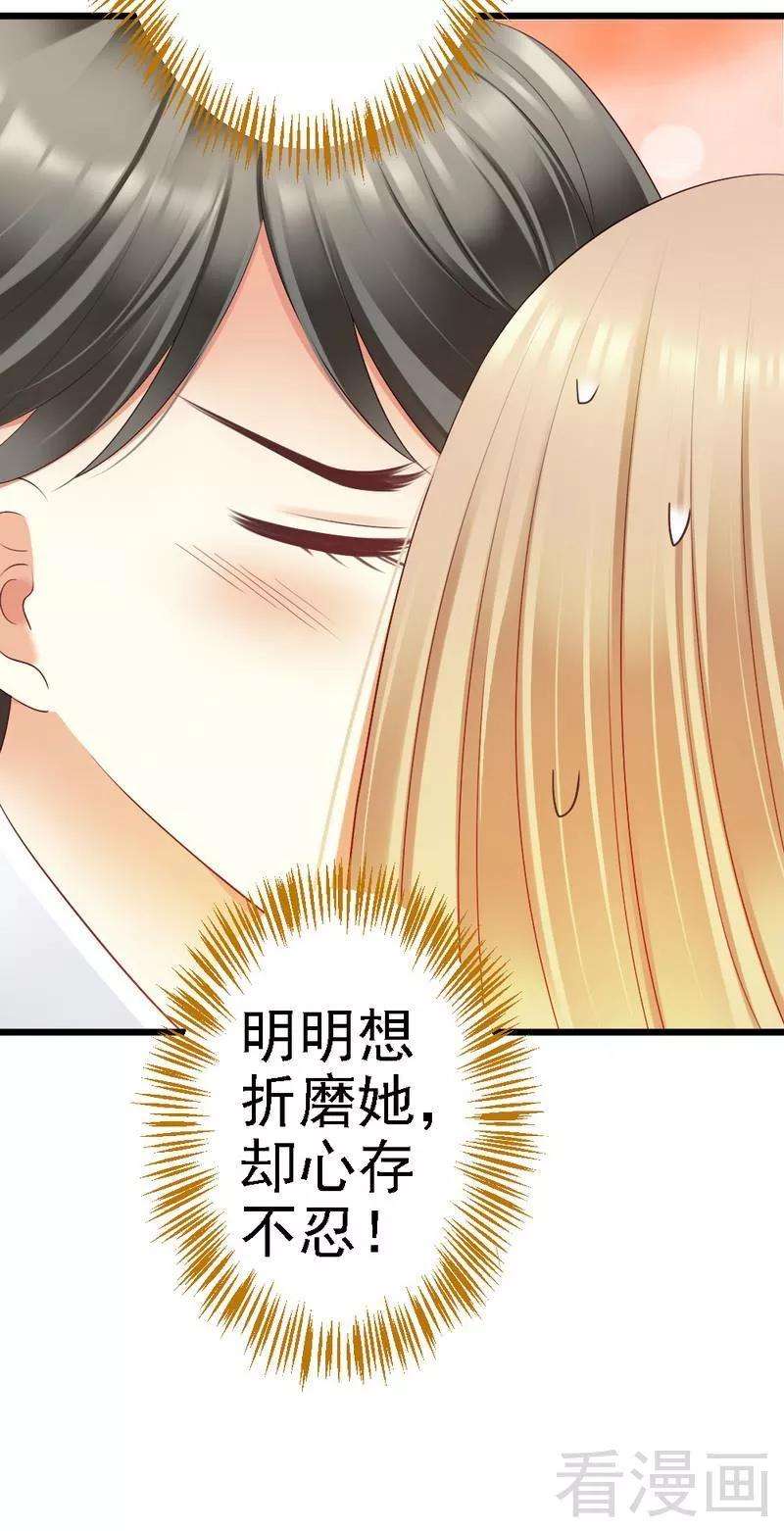 恶魔总统请放手90话 你到底有什么本事