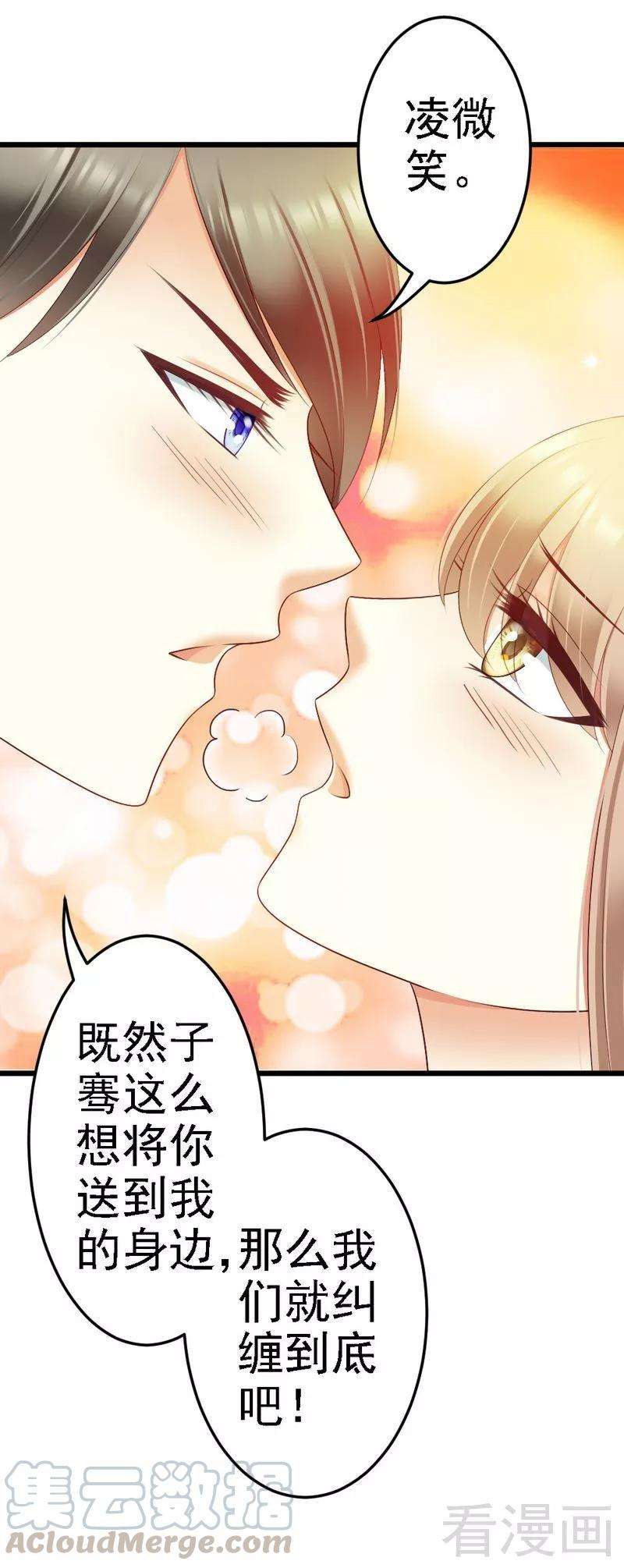 恶魔总统请放手90话 你到底有什么本事