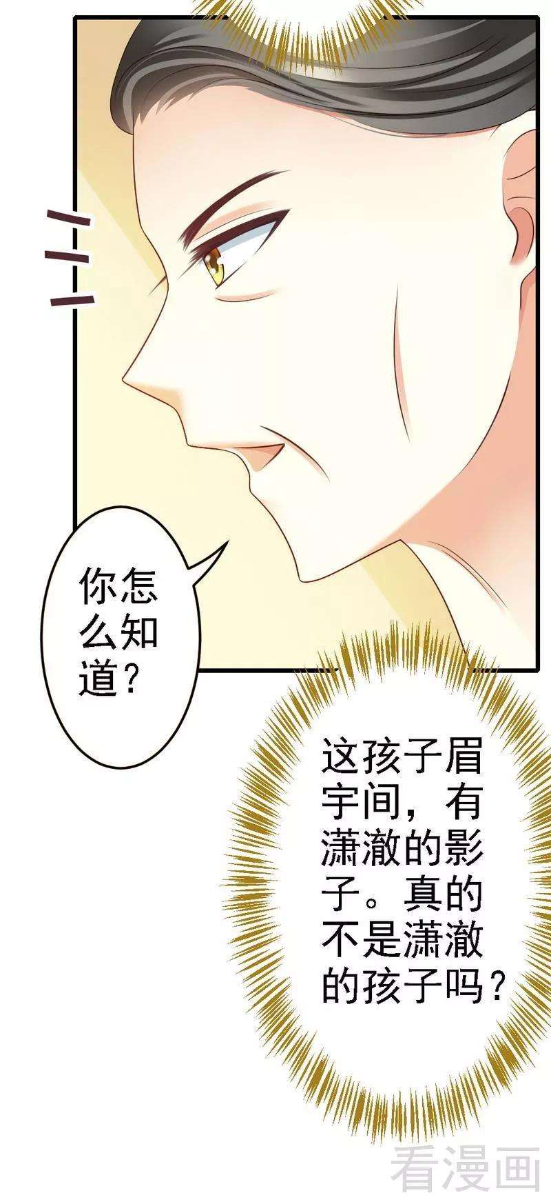 恶魔总统请放手90话 你到底有什么本事