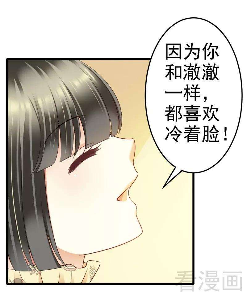 恶魔总统请放手90话 你到底有什么本事