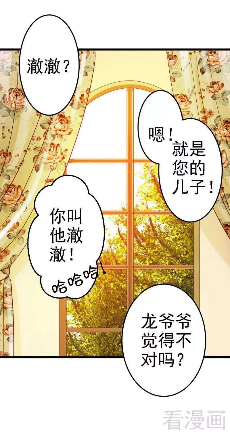 恶魔总统请放手90话 你到底有什么本事