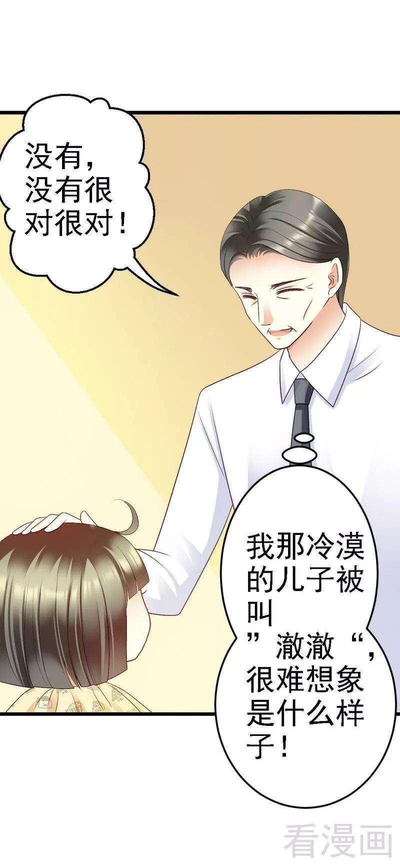 恶魔总统请放手90话 你到底有什么本事