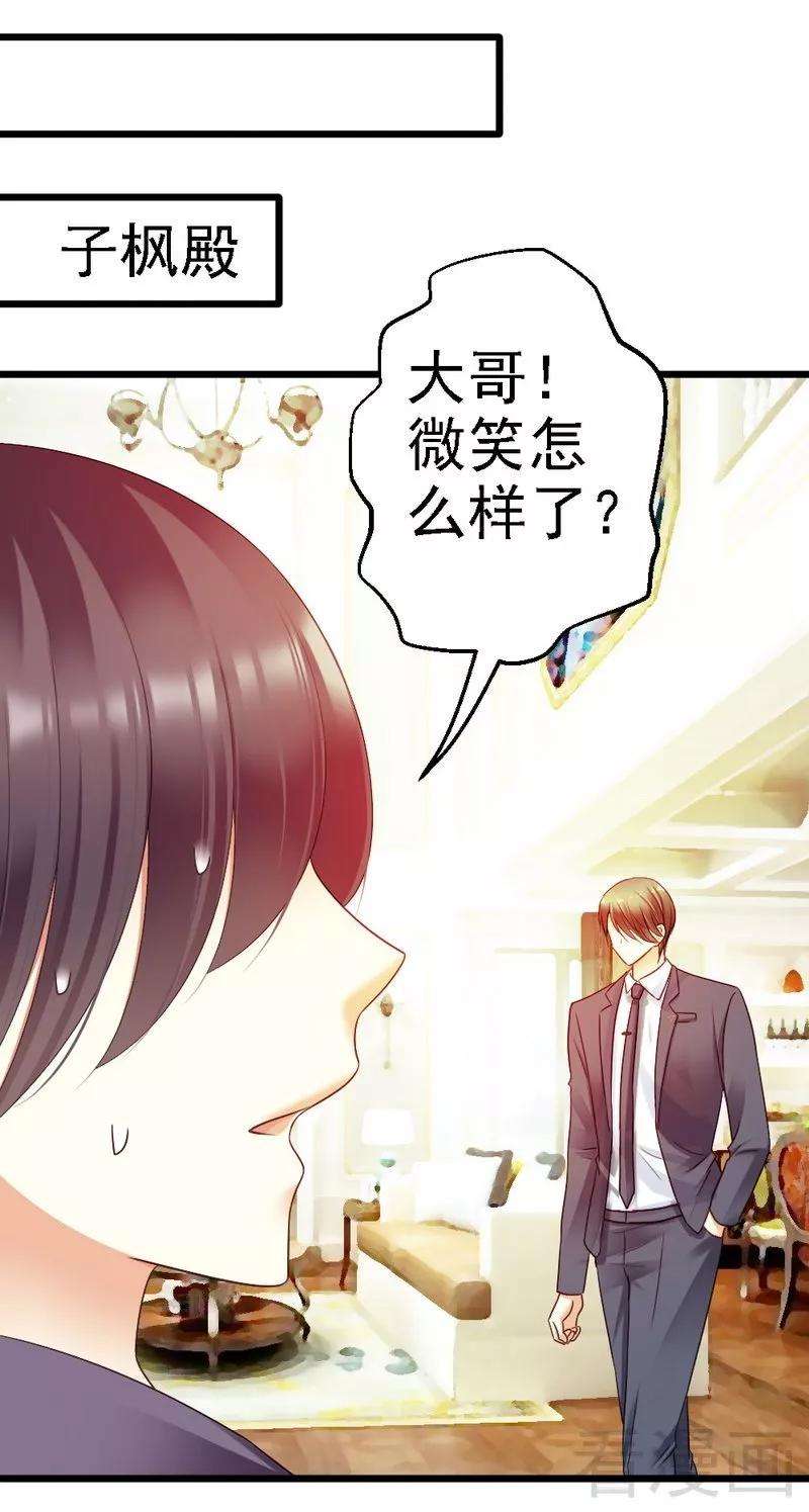 恶魔总统请放手90话 你到底有什么本事