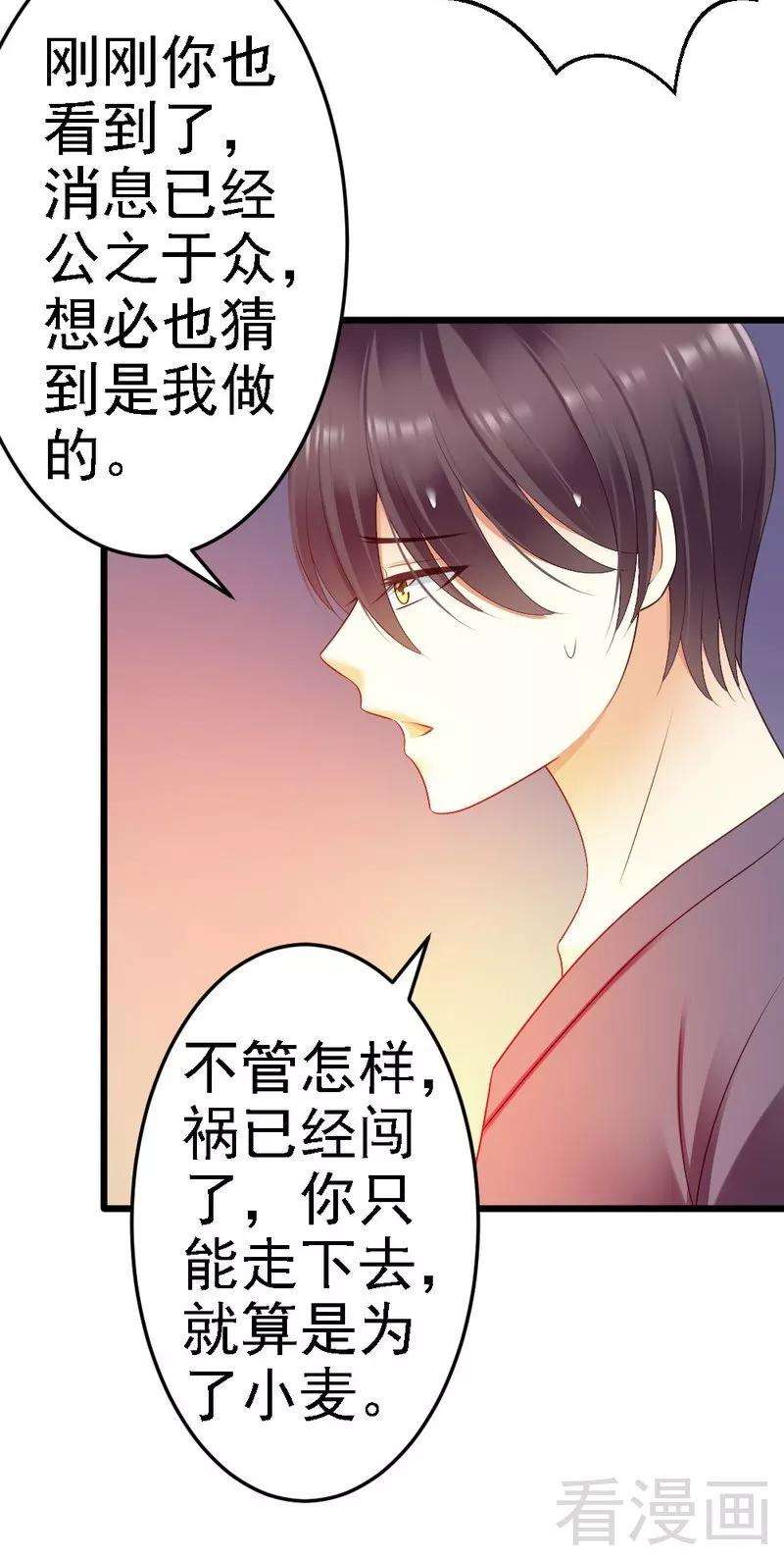 恶魔总统请放手90话 你到底有什么本事