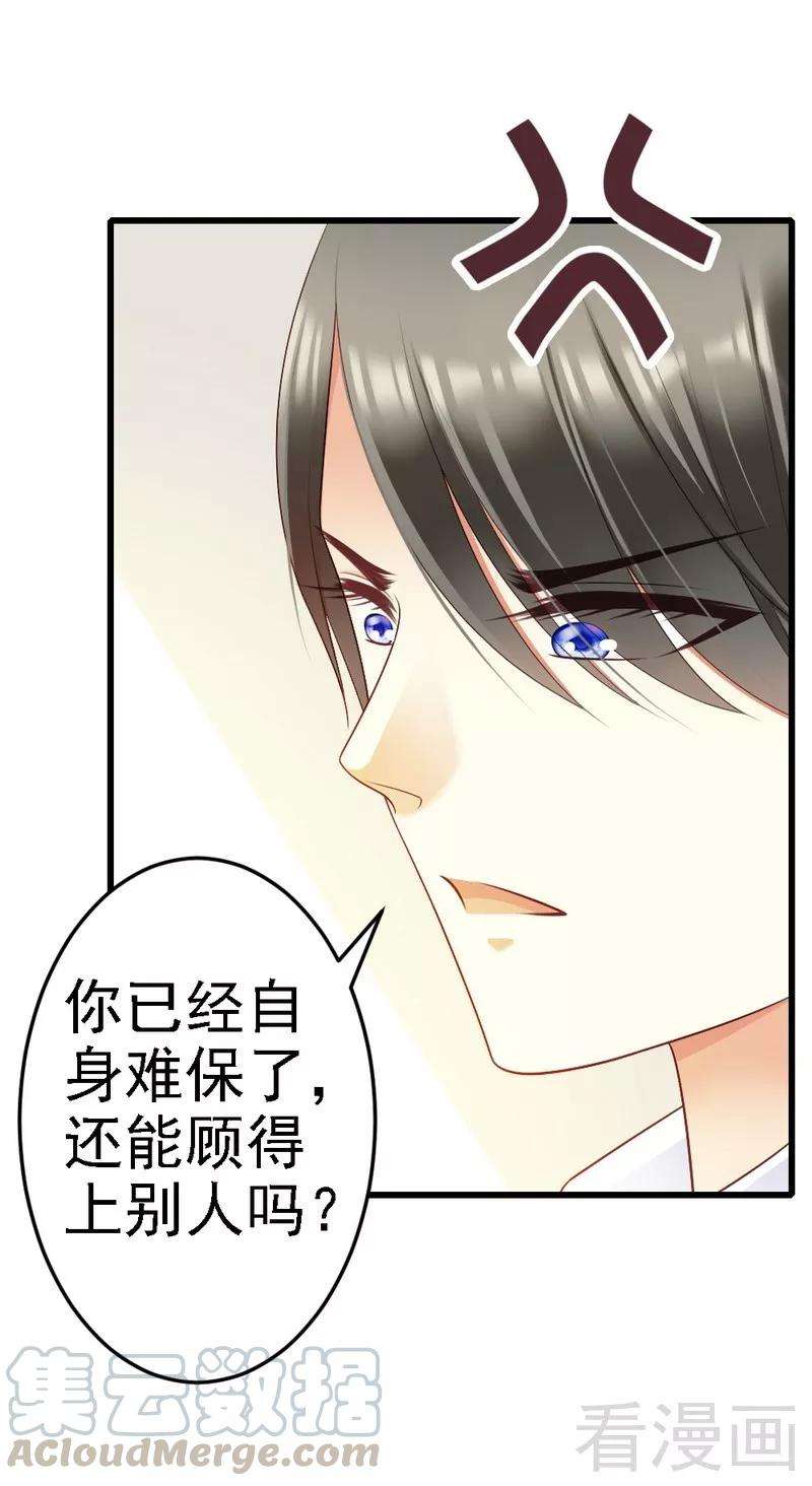 恶魔总统请放手90话 你到底有什么本事