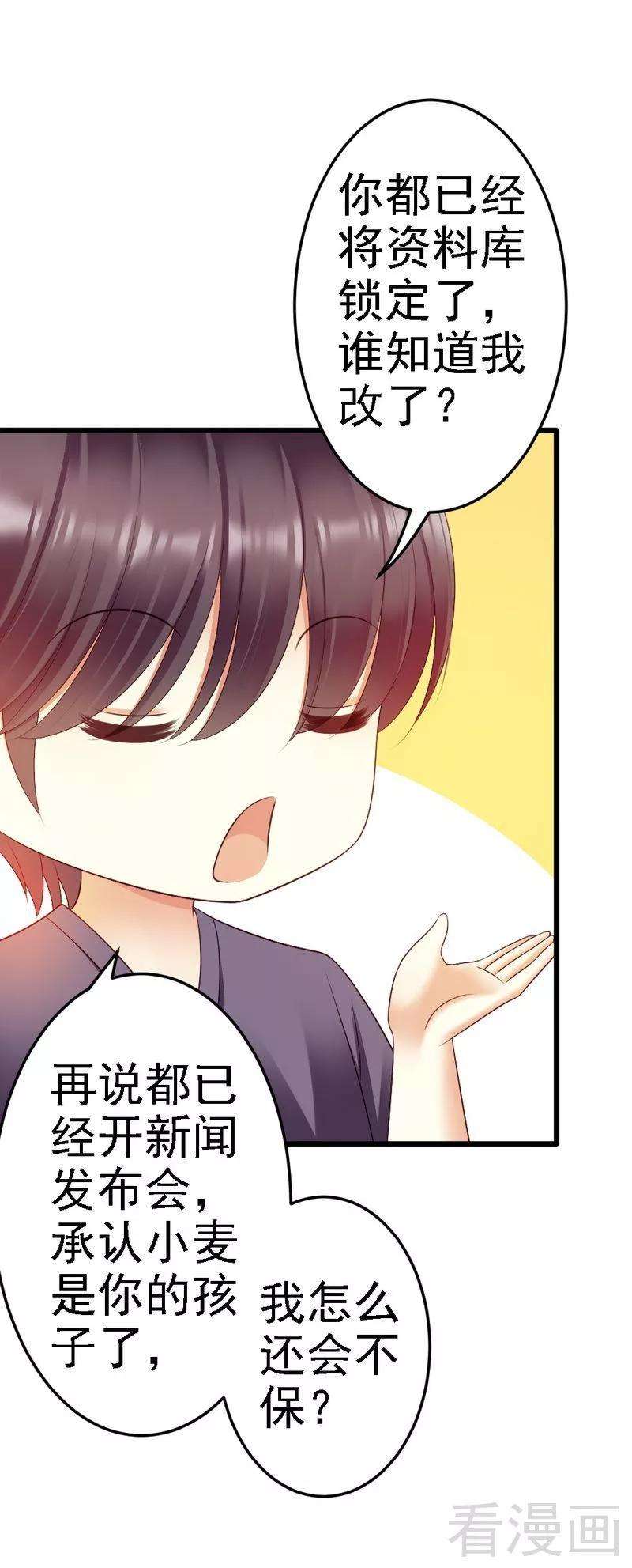 恶魔总统请放手90话 你到底有什么本事