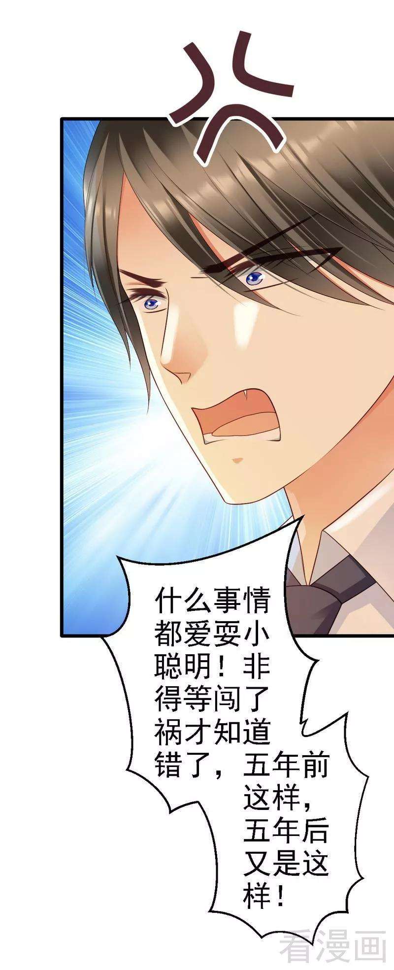 恶魔总统请放手90话 你到底有什么本事