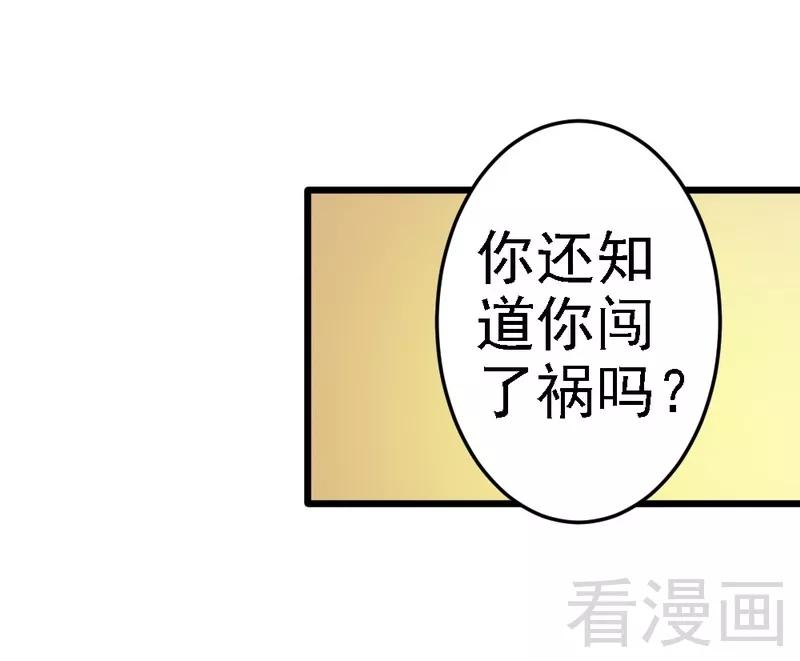 恶魔总统请放手90话 你到底有什么本事