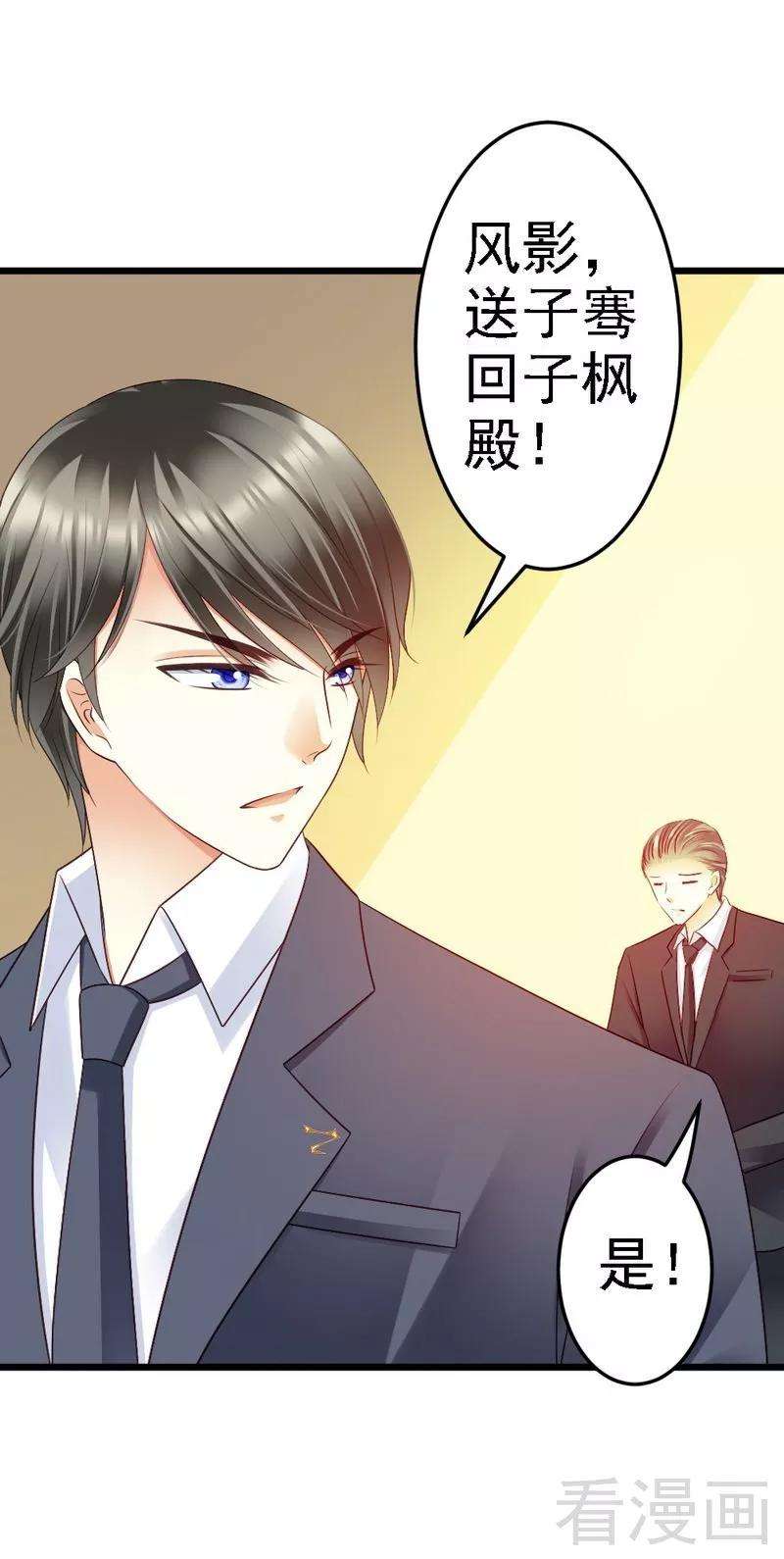 恶魔总统请放手90话 你到底有什么本事