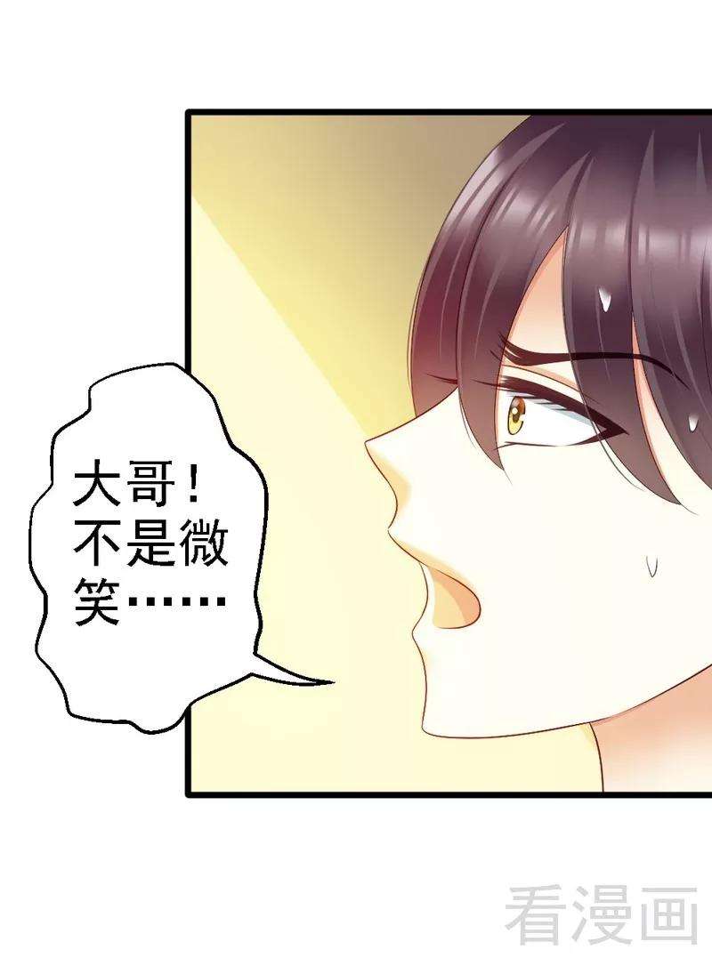 恶魔总统请放手90话 你到底有什么本事