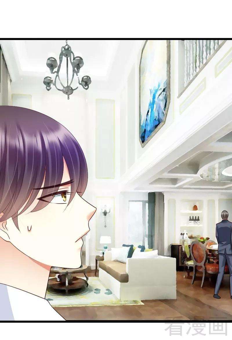 恶魔总统请放手91话 订婚仪式取消