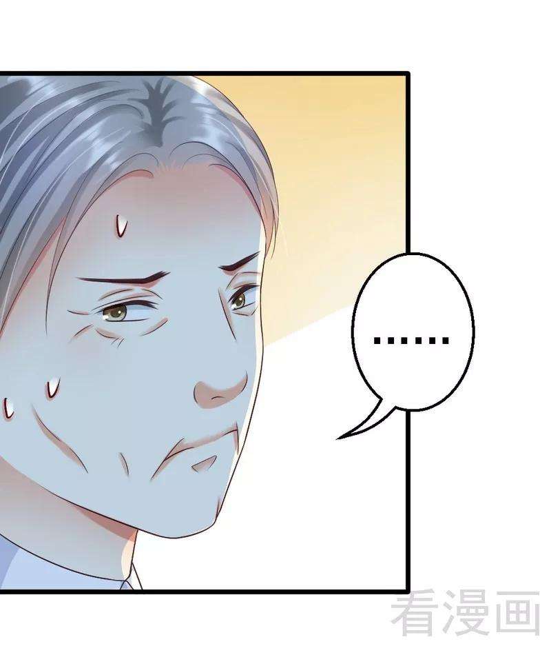 恶魔总统请放手91话 订婚仪式取消