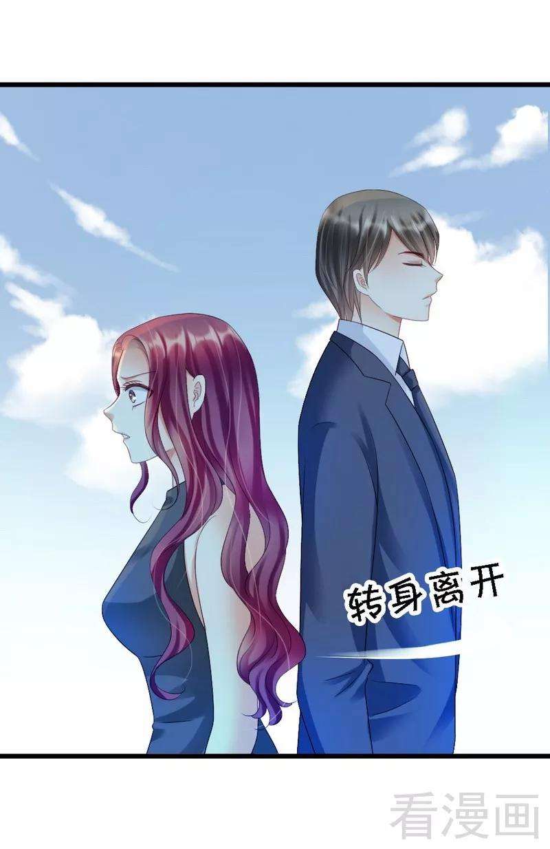 恶魔总统请放手91话 订婚仪式取消