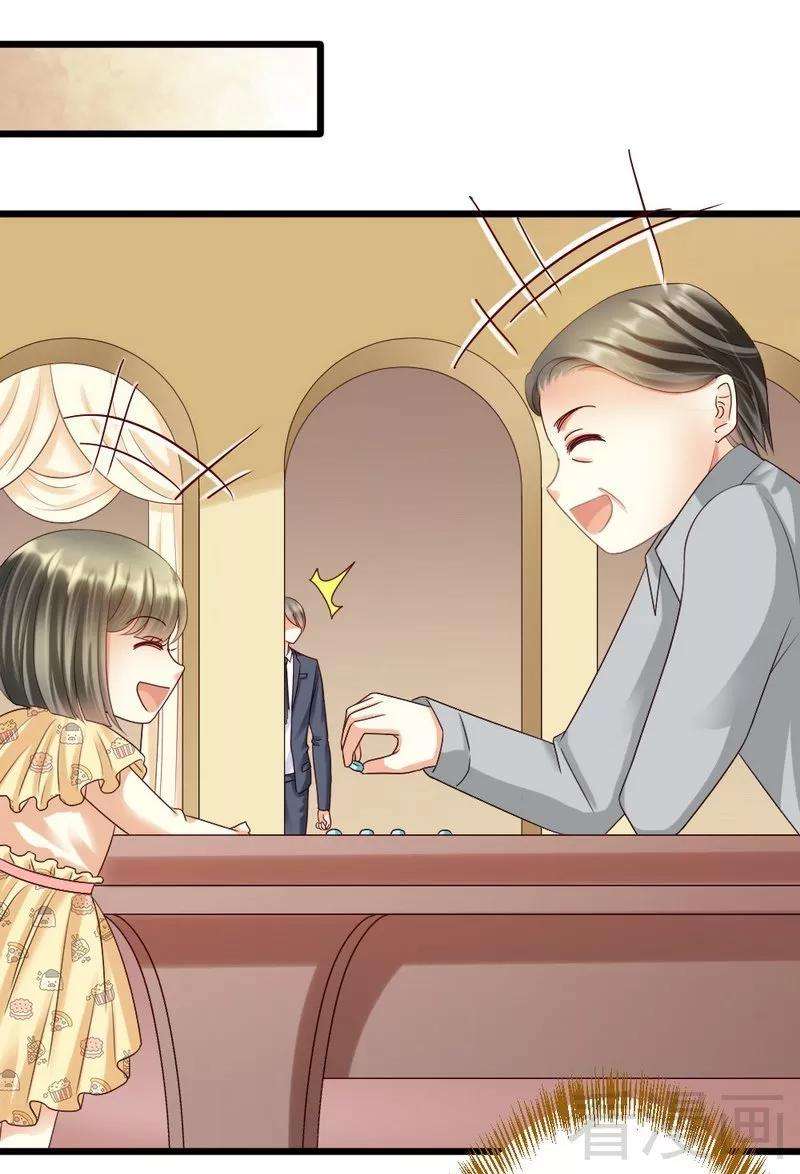 恶魔总统请放手91话 订婚仪式取消