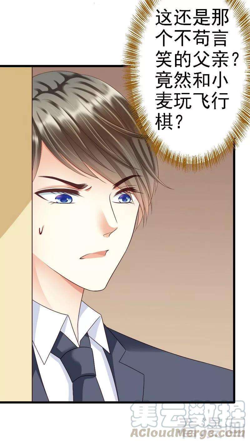 恶魔总统请放手91话 订婚仪式取消