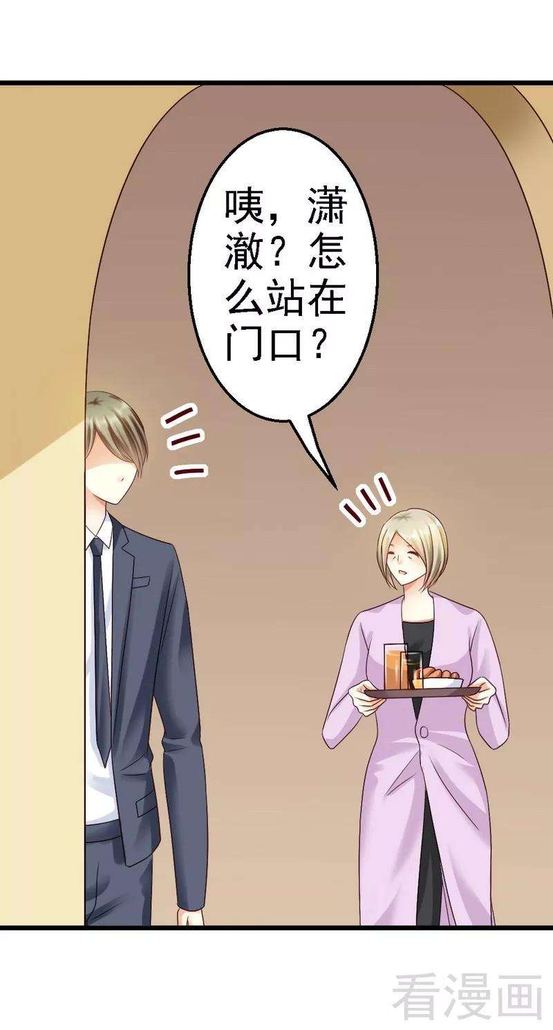 恶魔总统请放手91话 订婚仪式取消