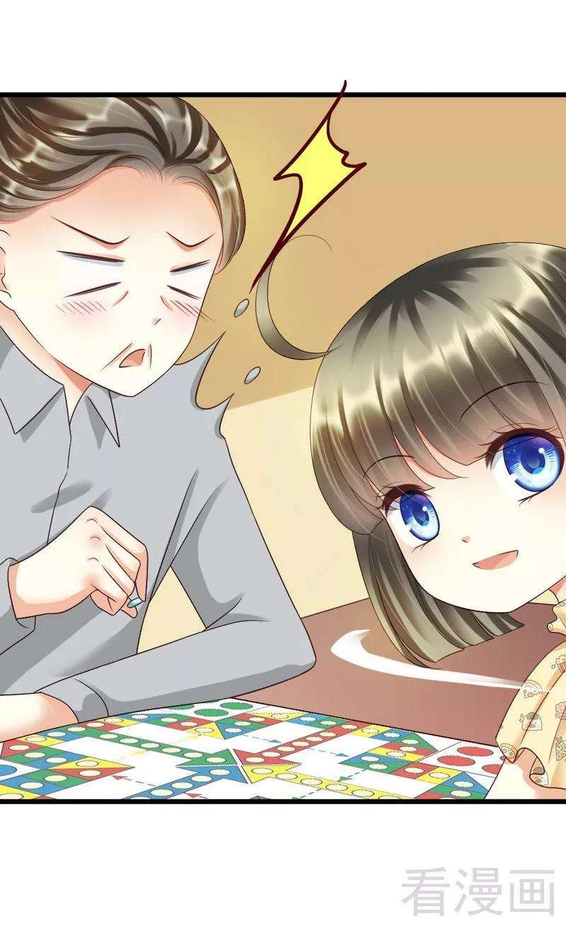 恶魔总统请放手91话 订婚仪式取消