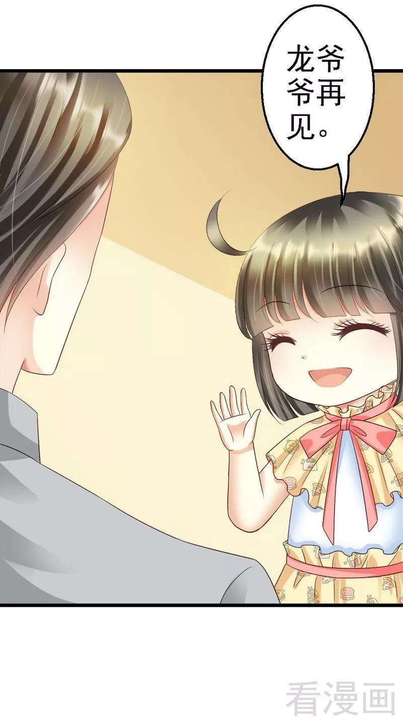 恶魔总统请放手91话 订婚仪式取消