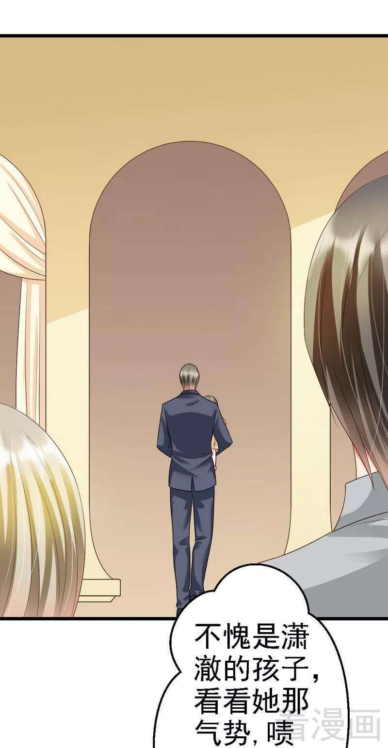 恶魔总统请放手91话 订婚仪式取消